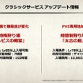 『リネージュ2』2年ぶりのオフラインイベントを現地レポート。「リネージュ 2 大感謝祭」に見たプレイヤーたちの熱量！