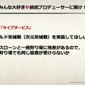 『リネージュ2』2年ぶりのオフラインイベントを現地レポート。「リネージュ 2 大感謝祭」に見たプレイヤーたちの熱量！