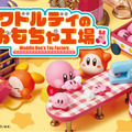 ワドルディたちがみんなの笑顔のために大忙し！『星のカービィ』おもちゃ工場をテーマにしたジオラマフィギュア全6種