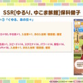 『ウマ娘』新育成は「トランセンド」の衣装違い！新シナリオで活躍する友人サポカ「保科健子」にも注目