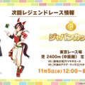 『ウマ娘』新シナリオでは「温泉パワー」で愛バを強化！2人の新キャラ「保科健子」と「ユノハナブルーム」など詳細情報お披露目