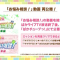 『ウマ娘』新シナリオでは「温泉パワー」で愛バを強化！2人の新キャラ「保科健子」と「ユノハナブルーム」など詳細情報お披露目