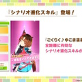 『ウマ娘』新シナリオでは「温泉パワー」で愛バを強化！2人の新キャラ「保科健子」と「ユノハナブルーム」など詳細情報お披露目