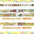『ウマ娘』新シナリオでは「温泉パワー」で愛バを強化！2人の新キャラ「保科健子」と「ユノハナブルーム」など詳細情報お披露目