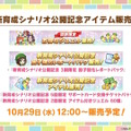 『ウマ娘』新シナリオでは「温泉パワー」で愛バを強化！2人の新キャラ「保科健子」と「ユノハナブルーム」など詳細情報お披露目