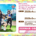 『ウマ娘』新シナリオでは「温泉パワー」で愛バを強化！2人の新キャラ「保科健子」と「ユノハナブルーム」など詳細情報お披露目