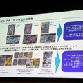 エンタメ業界にそびえ立つ「ガンダム」ビジネスを紐解く－テクノロジーで加速する“失敗できない”IP戦略【イベントレポート】