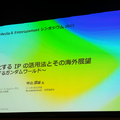 エンタメ業界にそびえ立つ「ガンダム」ビジネスを紐解く－テクノロジーで加速する“失敗できない”IP戦略【イベントレポート】