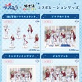 圧巻のオグリ盛りコロッケ定食…！「ウマ娘 シングレ」×「極楽湯」コラボが11月13日より開催ー風呂上がり姿の限定イラストグッズなども
