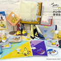 ピカチュウ、イーブイなどが可愛くデザイン！『ポケモン』新作ハンカチが販売中―アップリケ刺繡のタオルハンカチも