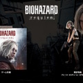 『バイオハザード レクイエム』予約開始！特別デザインのスイッチ2Proコンやamiibo、『7』『ヴィレッジ』とのセットパックも登場