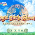 トラブル☆ウィッチーズ ねぉ!