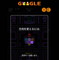2日間限定！『パックマン』ハロウィン仕様になってGoogleに出現。ブラウザでハイスコアを狙おう