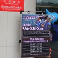 HD-2D版『ドラクエI＆II』発売記念イベントで“りゅうおう様”が東京に上陸！？「ヤマダデンキ LABI池袋本店」でのグリーティングを取材