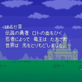 ムーンブルク王の「ぎょえーーっっ!!」はどうなった!? HD-2D版『ドラクエ2』は、その幕開けもがっつりパワーアップ