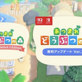 『あつまれ どうぶつの森』に無料大型アプデがまたきた！スイッチ2エディションとともに2026年1月15日リリース