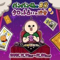 韓国の人気漫画「パンパンくんの日常」限定ポップアップストアが渋谷で開催！無料のガラポンやノベルティも