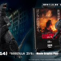 「ゴジラ」1954、2014アクションフィギュアが再登場！映画公開当時のポスターを再現したペーパークラフト付き