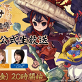 新作『天穂のサクナヒメ～ヒヌカ巡霊譚～』ゲームシステムや新キャラなどの発表も！第一回公式生放送が配信決定