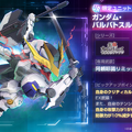 『Gジェネ エターナル』メインステージに「鉄血のオルフェンズ 後半」追加！UR「ガンダム・バルバトスルプスレクス(EX)」「三日月・オーガス」が実装