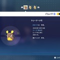 『ポケモンZA』色違いサーナイトと旅がしたくて…序盤での色違いラルトス入手に挑戦してみた～「1/4096」を超えた先にある景色～【実録レポ】