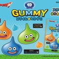 『ドラクエ』スライムが3D＋デリシャスな4Dグミに！ スライムベス、ライムスライムなど1袋で3種の味が楽しめる