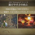 リメイク版『ドラクエ7』海外インタビューで「新エンディング」の存在を示唆―プレイヤーの選択次第で「新たな結末」を迎えることになる