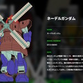 ネーデルガンダムと人気が拮抗…「ガンダム総選挙」ある主人公機がランキングを争う「なんでこの2機!?」「みんなHG化を切望してる」