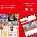 スマホの“My Nintendo”アプリが大幅改修！スイッチソフトや周辺機器が探しやすく、利便性UP