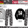 「ドラゴンボール」カリン様を大胆にデザイン！アパレル上下セットがしまむらオンラインにて11月8日発売