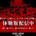 『デモンエクスマキナ タイタニックサイオン』エキスパンションパック「深淵の脅威」11月14日リリース