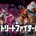 ジュリは“2Pカラー”でも立体化！「一番くじ ストリートファイター6」発売決定―ラストワン賞に「豪鬼フィギュア」も