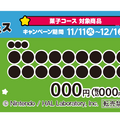 カービィ&ワドルディが仲良し可愛い！「カービィたちの超まんぞくフェス」ファミリーマートで開催決定ーコラボ商品の販売やオリジナルスプーンのプレゼントも