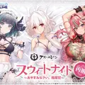 セクシーなランジェリー姿…『アズレン』描き下ろしのシリアス、チェシャー、ブレマートンが当たるくじが再販