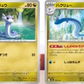 『ポケカ』年に一度の新ハイクラスパック「MEGAドリームex」発表！「カナリィ」や「メガシビルドンex」が早くもカード化