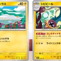 『ポケカ』年に一度の新ハイクラスパック「MEGAドリームex」発表！「カナリィ」や「メガシビルドンex」が早くもカード化