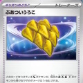 『ポケカ』年に一度の新ハイクラスパック「MEGAドリームex」発表！「カナリィ」や「メガシビルドンex」が早くもカード化