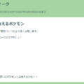 「ネクロズマ（たそがれ/あかつき）」がアツい！最強ポケモンが続々登場する「ワイルドウィーク2025」重要ポイントまとめ【ポケモンGO 秋田局】