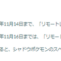 「ネクロズマ（たそがれ/あかつき）」がアツい！最強ポケモンが続々登場する「ワイルドウィーク2025」重要ポイントまとめ【ポケモンGO 秋田局】