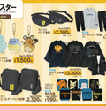 アベイルにて「ポケモン」アパレルやバッグなど、日常使いできるグッズが11月15日発売！ピチューやコイキングの可愛いマスコットチャームも