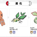 『ポケモン』「なぜフライゴンにはこんなに多くのファンがいるのか？」と海外掲示板で議論に―「クールさと可愛さの絶妙な両立」など意見がどんどん集まる