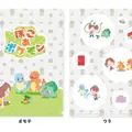 『ぽこ あ ポケモン』予約する前に「店舗別の早期購入特典」をチェック！ポケセンでは「むぎゅっとメタモン フィギュア」がもらえる