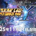 『スーパーロボット大戦Y』「銀河旋風ブライガー」「THE ビッグオー」「風都探偵 仮面ライダースカルの肖像」参戦のDLC①は11月21日リリース【State of Play 日本】
