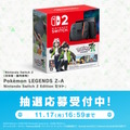 『ポケモンZA』スイッチ2本体セットがポケセンオンラインで抽選販売！『M次元ラッシュ』付きの3点セットもラインナップ