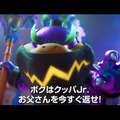 「スーパーマリオ」新作映画、トレイラー映像が世界初公開！『ギャラクシー』に欠かせないロゼッタ姫や、クッパJr.の姿も