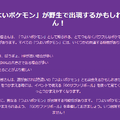 色違い大量発生！「ワイルドエリアグローバル」重要ポイントまとめ［野生編］【ポケモンGO 秋田局】