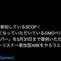 配信者の“熱量”が広告にー「SCOP（スコップ）」が正式ローンチ！ストリーマーや企業の広報担当者が集まった発表会イベントをレポート