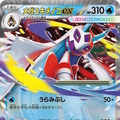 『ポケカ』ハイクラスパック「MEGAドリームex」の新カード続々！新たな「Nのポケモン」や「メガユキメノコex」が参戦