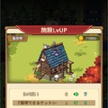 『名もなき者の詩 昔懐かしきドット絵RPG』岩垂徳行氏による英霊テュール専用曲が発表！新コンテンツ「猫屋敷」実装など盛りだくさん