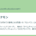 “激レア色違い”のモルペコはゲットしたい！「ハイボルテージ」イベント重要ポイントまとめ【ポケモンGO 秋田局】